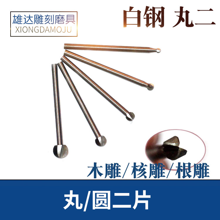 木工刀具丸二片木雕根雕核雕打胚刀头木头雕刻刀铣刀电动雕刻刀具,标准件/零部件/工业耗材,输送带/传送带,淘宝优惠券,粉丝福利购,淘宝优惠卷