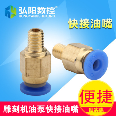 雕刻机滑块快接油嘴油壶油嘴手动注油泵润滑注油器雕刻机油嘴配件