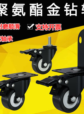 万向轮脚轮轮子L夹板轮平底转向支架带刹车滑滚轮双轴承加厚轮片