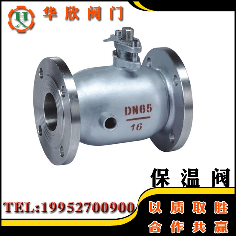 BQ41F-16P高温油蒸汽铸钢不锈钢法兰一体式夹套保温球阀DN15-200