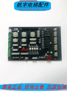 电梯配件康力电梯接口板 插件板KLA-MJN-751(C)(B)/756主控制柜