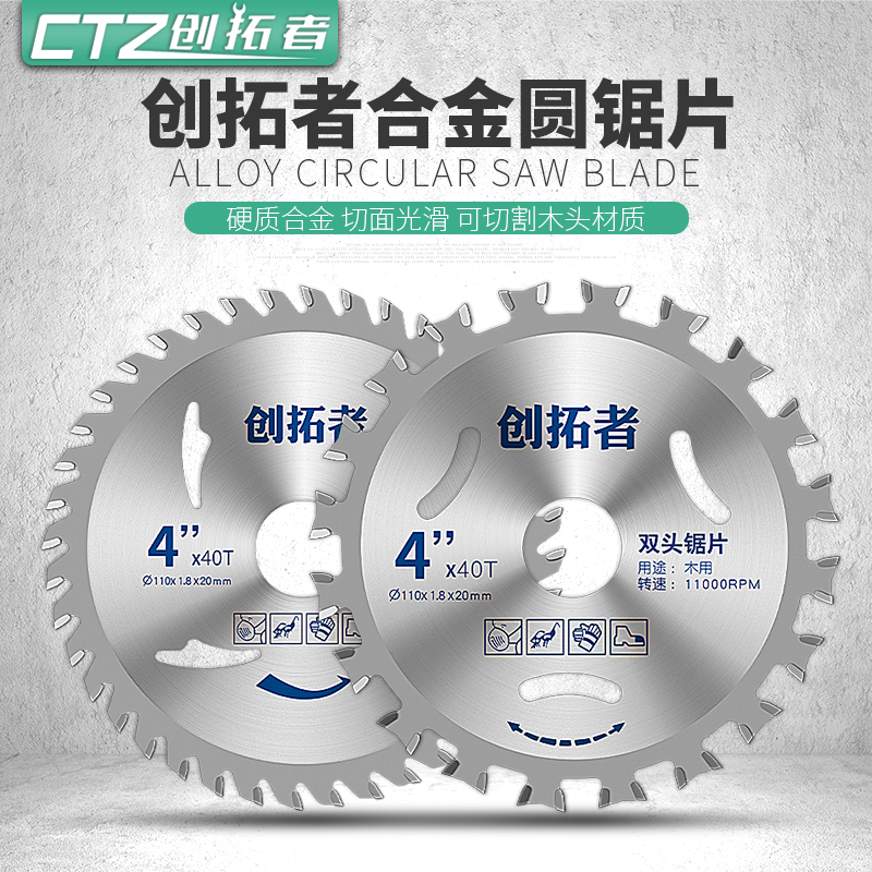 4寸切铝用合金圆锯片铁铜木多功能角磨机刀片专用木工切割片包邮