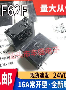 宏发继电器JQX-62F 012-1HT(555) 4脚一组常开16A250VAC T型HF62F