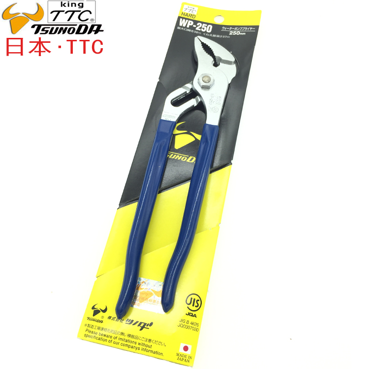 原装日本TTC多用水泵钳WP-250 300多功能扳手管钳工具大力钳包邮