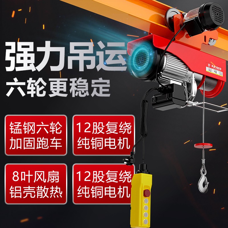 巨达 微型电动葫芦220v家用带跑车航吊起重机0.5t/1吨行车小吊机