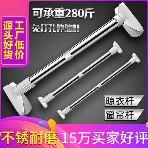 免打孔窗帘杆浴帘杆伸缩杆可粘贴免钉支架固定座支撑架配件衣柜