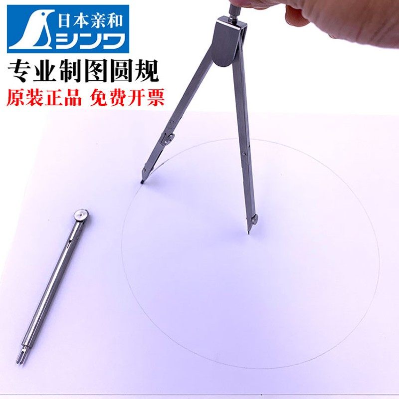 日本亲和企鹅圆规金属专业绘图设计工程制图工具圆规套装尺75396,宠物/宠物食品及用品,宠物背包,淘宝优惠券,粉丝福利购,淘宝优惠卷