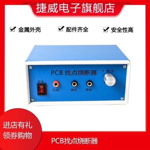 厂家直销线路板烧线机PCB烧断器PCB烧线器测试找点笔烧线笔线包邮