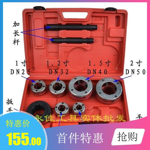 新款丝机扳丝器开牙板绞板手动水管攻管铁管镀锌套轻型管子牙819