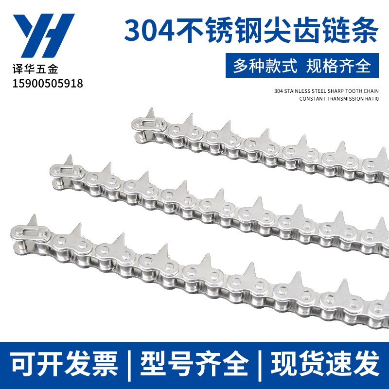 304不锈钢4分 08B尖齿链条 木材输送机 吸塑机链条 尖刀链条 1米