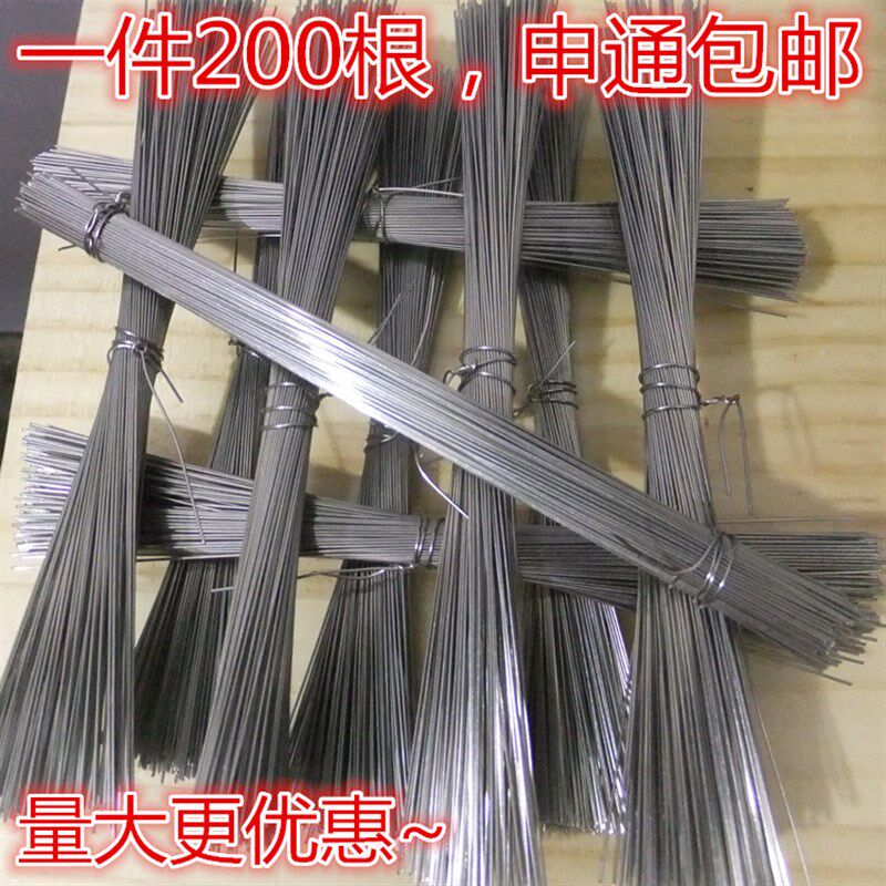 【天天特价】不锈钢扎丝25号细0.5mm截断扎丝柔软14厘米一件200根