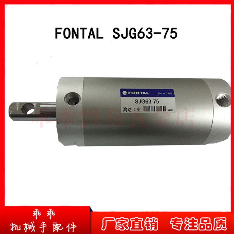 机械手配件 机械手侧资气缸 稳达气动 FONTAL SJG63-75 气动元件