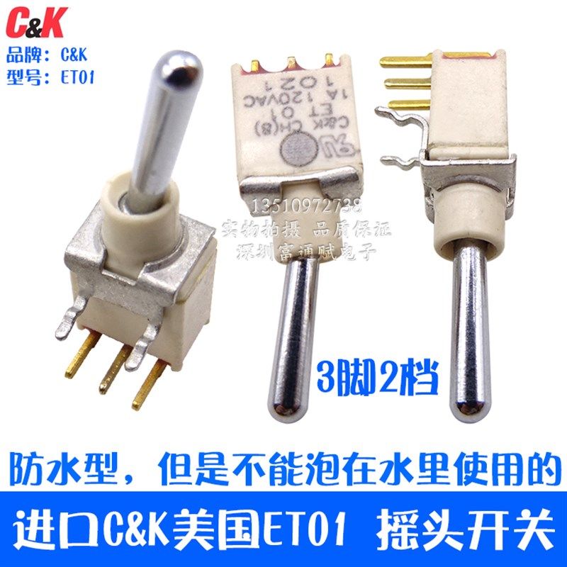 进口C&K美国ET01 切换开关 摇臂开关 摇头开关 3脚2档 钮子开关CK