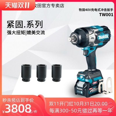 牧田TW001G户外架子工40V电动扳手桥梁高空作业2000牛重型电风炮
