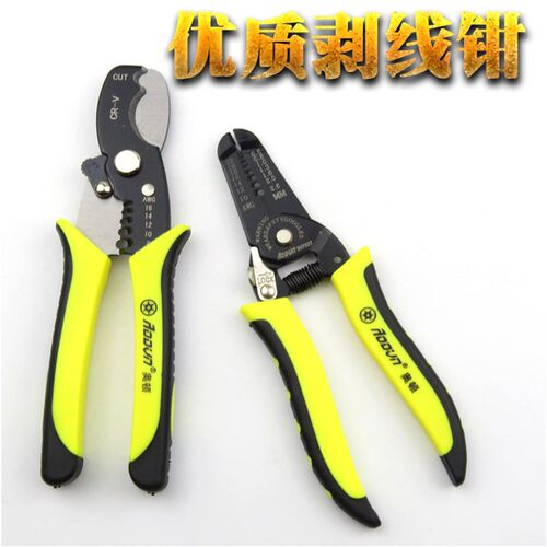 剥线钳 多功能 电工电缆电线剥线钳子手工剥皮工具剪线多孔拨线钳