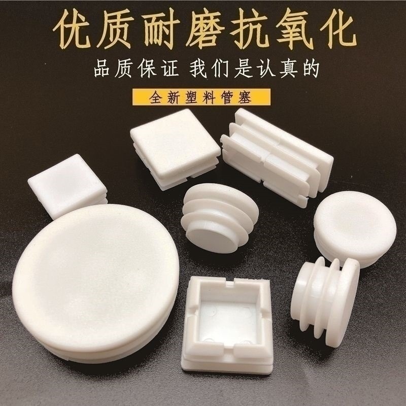 塞子儿童套白色管塞台盆堵头硅胶钢管卫生盖内塞长方形长方塞圆形