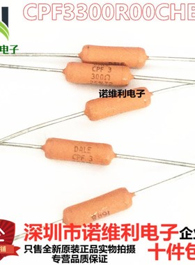 原装正品 CPF3300R00CHB14 金属膜电阻器 透孔 300ohms 0.25%
