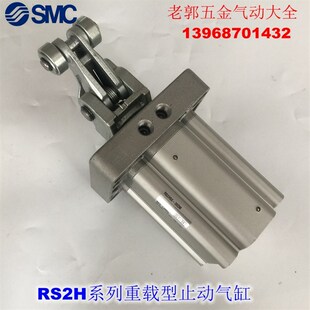 全新 RS2H50TN 30DM DC重载型止动气缸