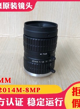 海康1000万照车牌监控镜头 MF2014M-10MP海康威视定焦20MM 1:1.4