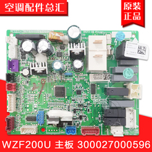 适用格力空气能热水器主板300027000596 WZF200U 电路板 GRZF2-A8