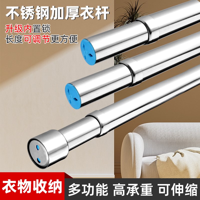 不锈钢晾衣杆伸缩式衣柜挂杆可调节衣杆打孔衣橱柜衣通架横杆配件