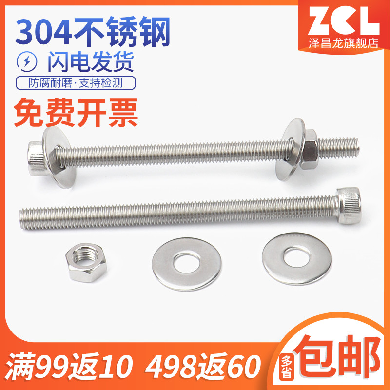 M6M8M10M12 不锈钢304杯头内六角穿墙螺丝长螺杆加长对穿丝杆*150