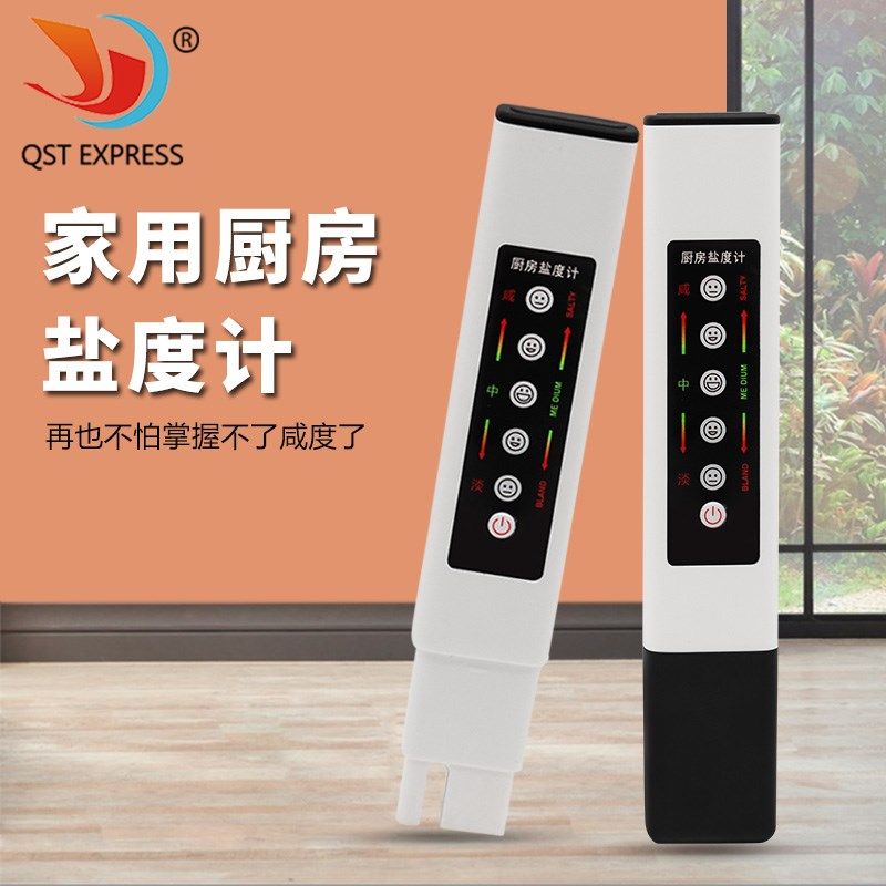 钛合金探针厨房盐度计 灯光实时显示轻松掌控咸淡 测盐器盐分计