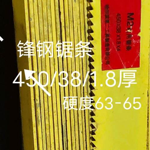 废旧锋钢锯条高速钢木工刀片嫁接刀刨刀老货锯条轮胎修补工具橡胶