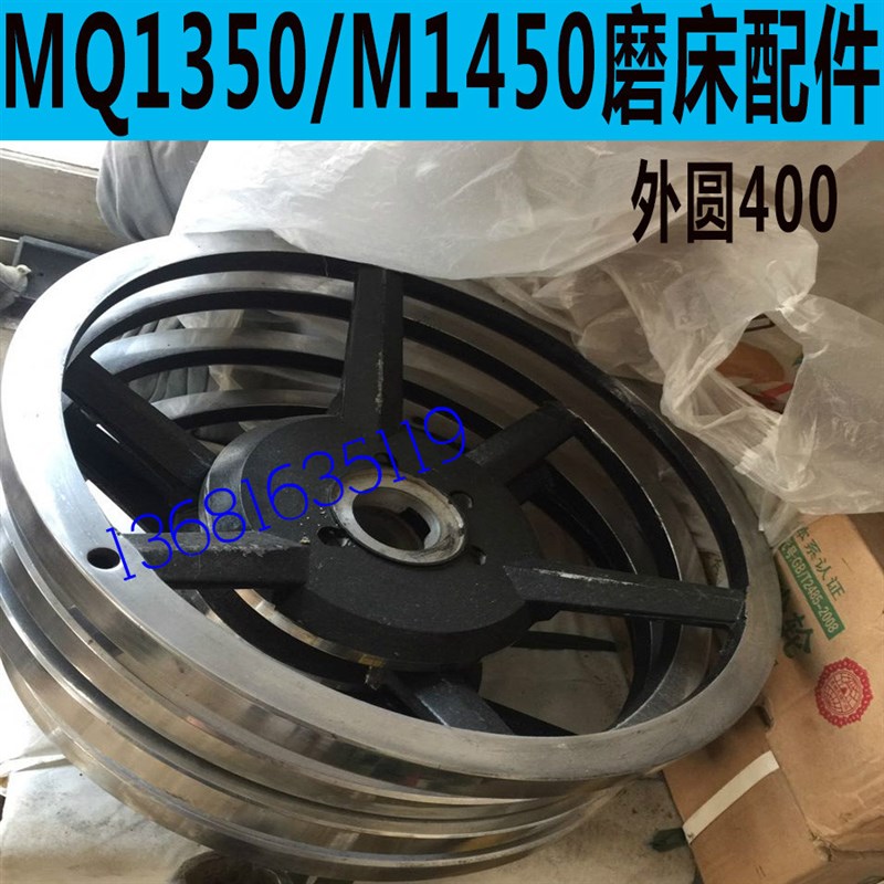 上海MQ1350A磨床配件 M1350B磨床配件 M1350磨床手轮 M1450手轮