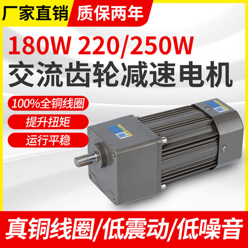 180W200W250W300W220V交流齿轮调速/减速电机6IK250RGN-CF马达