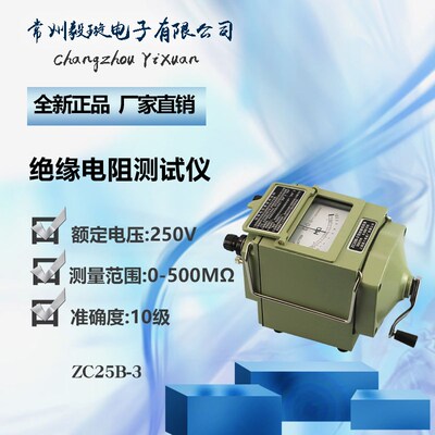 包邮 绝缘电阻测试仪 上海六厂 梅格牌 ZC25B-3/4 500V/1000V