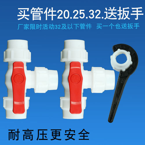 快接水管带开关32三通阀门pe自来水管速接球阀6分4塑料1寸20一25
