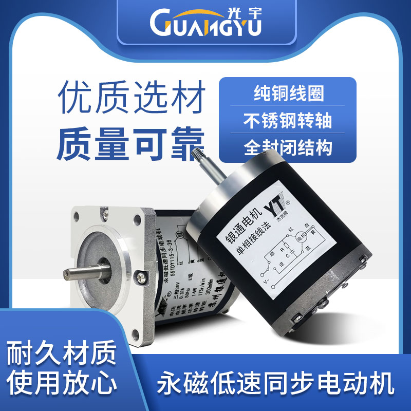 穿孔机机床配件 宝马DB703电机 永磁低速同步电动机 55TDY115-36V