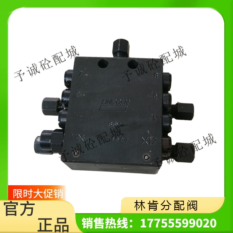 三一中联油路黄油整体式递进式分配器集成式林肯分配阀块式分油器