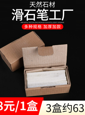 大号石笔滑石笔白色涂画笔儿童无尘粉笔加厚加宽白石切割焊接划线