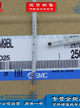 SMC D-M9BL D-M9NL D-M9PL气动无触点磁性开关NPNPNP全新原装现货