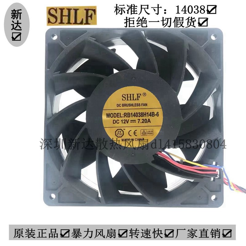 全新 RB14038H14B-6 14038 12V 7.2A 14CM 6线暴力大风量散热风扇