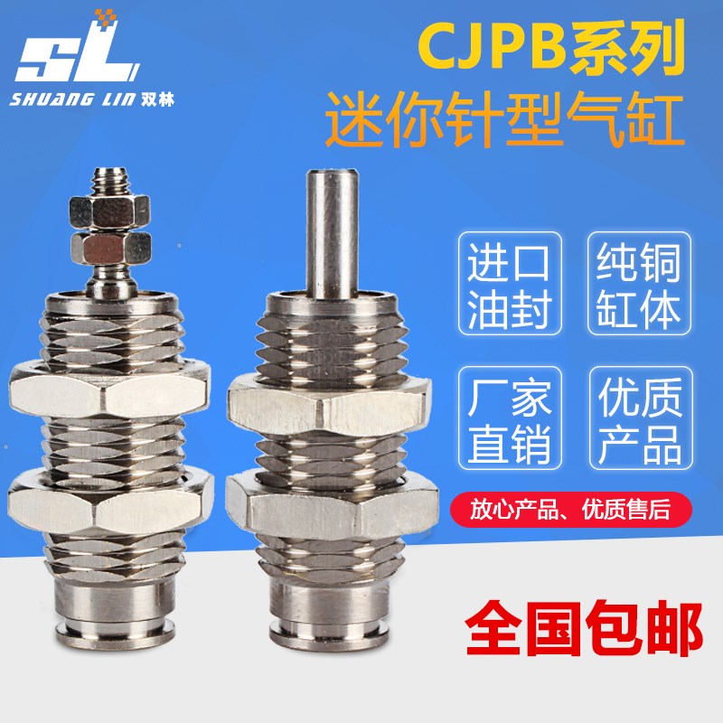 SMC型气动微型针形单动螺纹迷你小气缸CJPB6/CJPB10/15*5-10/15/2