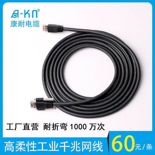高柔拖链工业相机网线巴斯勒迈德CAT5E超五类ccd视觉千兆以太网线