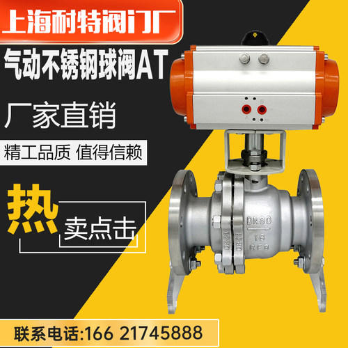 气动球阀 法兰不锈钢Q641F-16P高温蒸汽切断304DN25 32 40 50 65