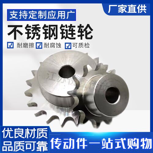 304材质不锈钢链轮 3分06B10齿11 12 13 14 15 16 17 18 19 -40齿