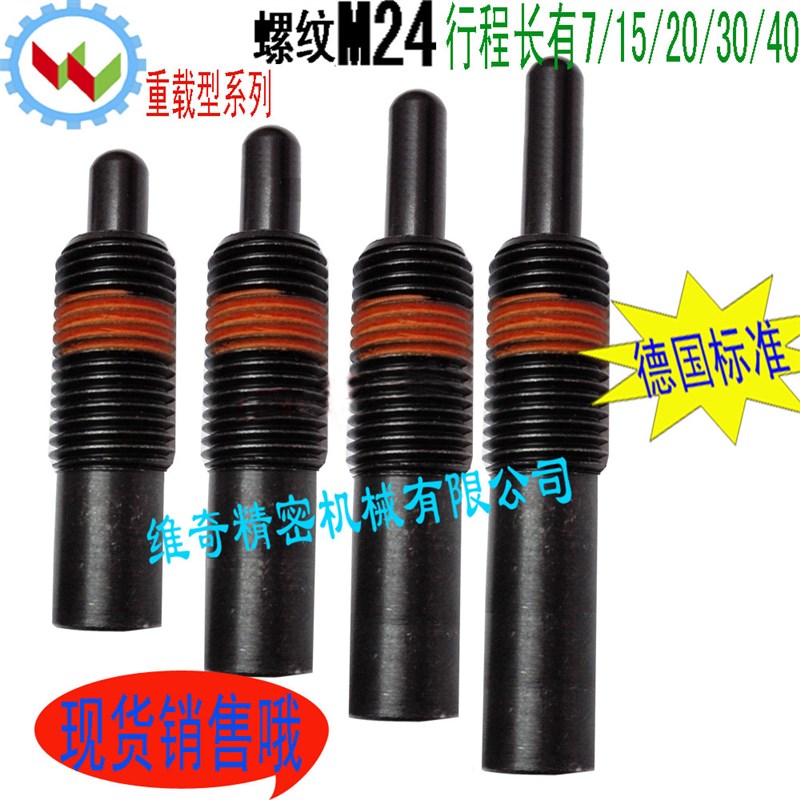 弹簧柱塞 PJL24 PJH24 PJH30 PJL30 弹顶销 弹簧定位柱伸缩销
