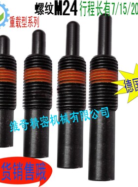 弹簧柱塞 PJL24 PJH24 PJH30 PJL30 弹顶销 弹簧定位柱伸缩销