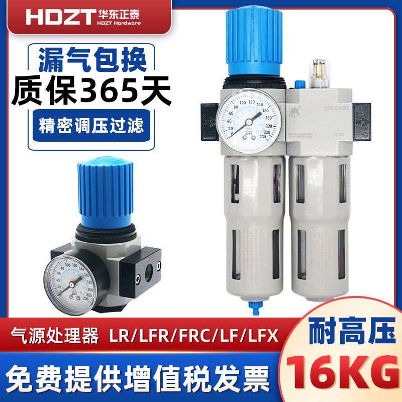 高压16KG油水分离气源过滤处理器减压阀FRC/LFR-D-MINIDI替费斯托