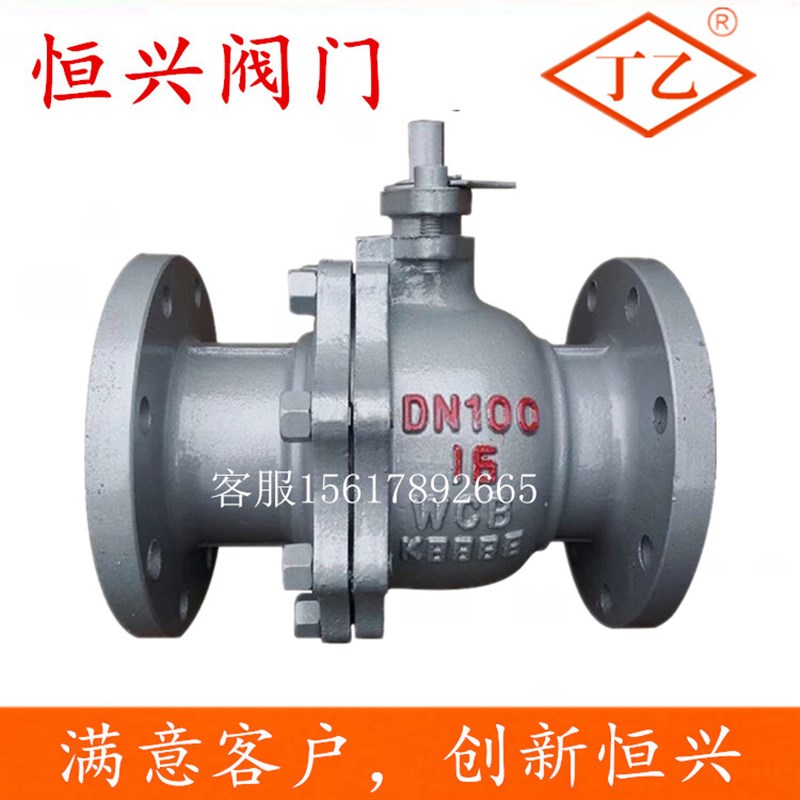 Q41F-16C铸钢法兰球阀 DN15 25 40 50 65 80 100 150 200碳钢阀门