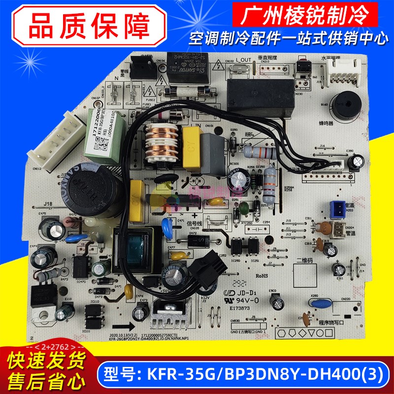 PH-KFR35G/BP2N1Y-C适用美的空调室内机主板电路板全新控制板