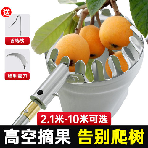 摘水果神器伸缩杆10米加厚高空采摘龙眼莲蓬无花果果子采摘器网兜