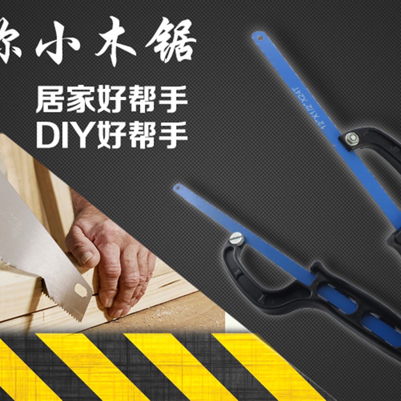 迷你钢锯架园林小手工锯弓手锯条架木工锯子拉花手用锯DIY模型锯