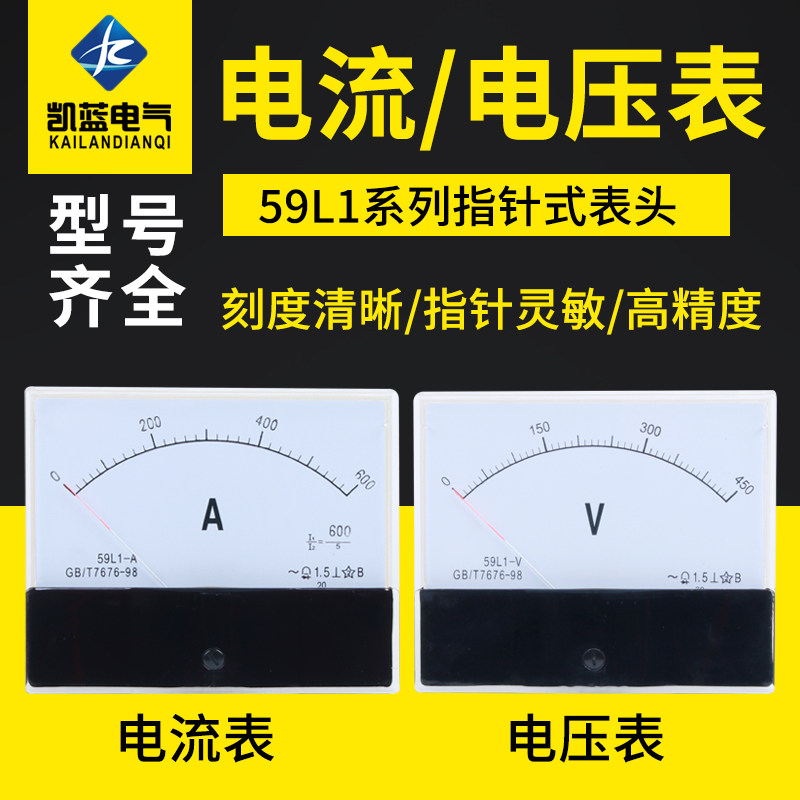 59L1交流电流电压表指针式450V 50/5A 100/5A 200/5A 300/5A 400A