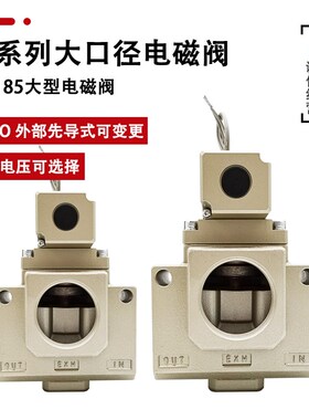 2位3通电磁阀VP3185 VP3185V-205 145 144 204 143GA DA大口径2寸